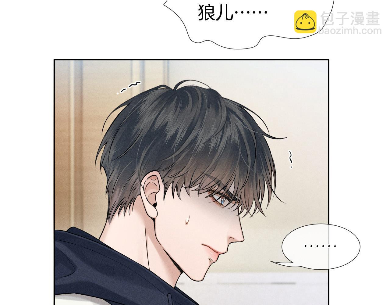 你卻愛着一個他 - 第85話 我想和他和好(1/3) - 1