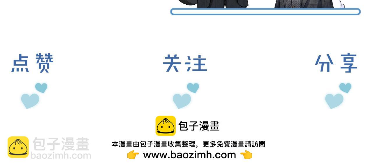 你卻愛着一個他 - 第87話  我要當面問清楚(2/3) - 6