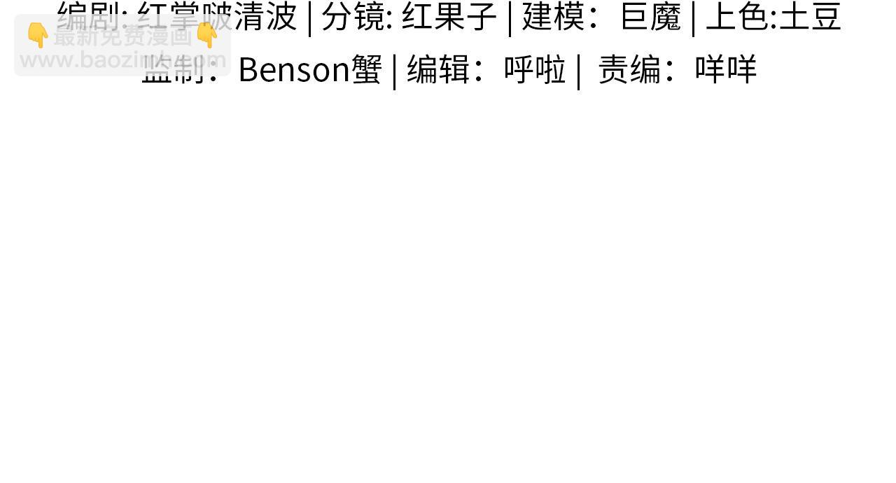你卻愛着一個他 - 第87話  我要當面問清楚(1/3) - 8