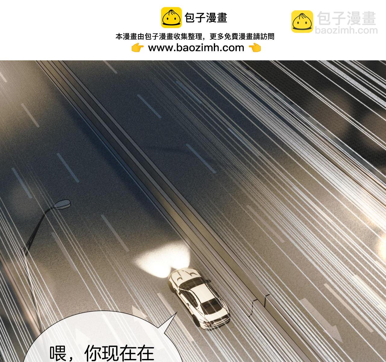 你卻愛着一個他 - 第87話  我要當面問清楚(1/3) - 2