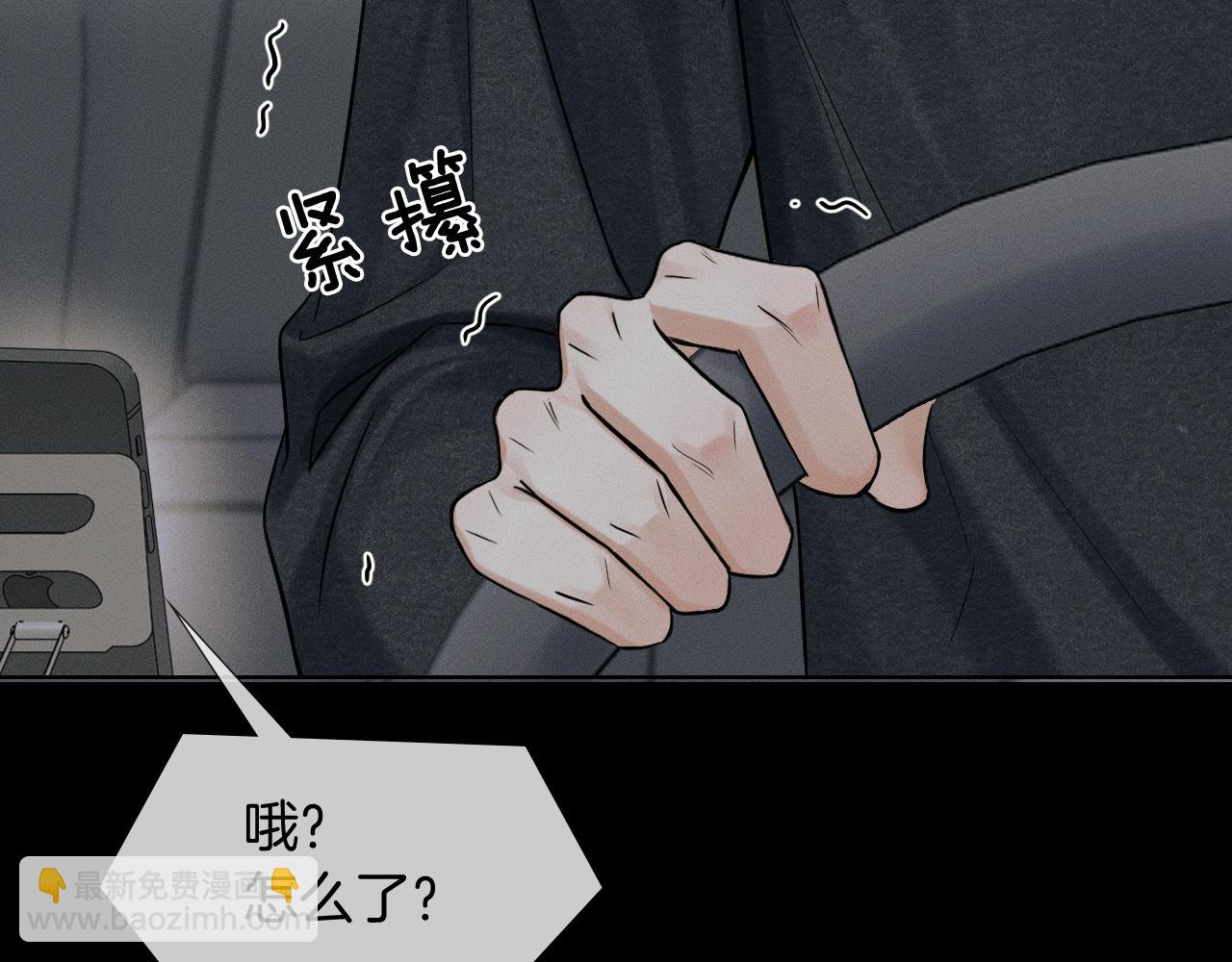你卻愛着一個他 - 第87話  我要當面問清楚(1/3) - 7