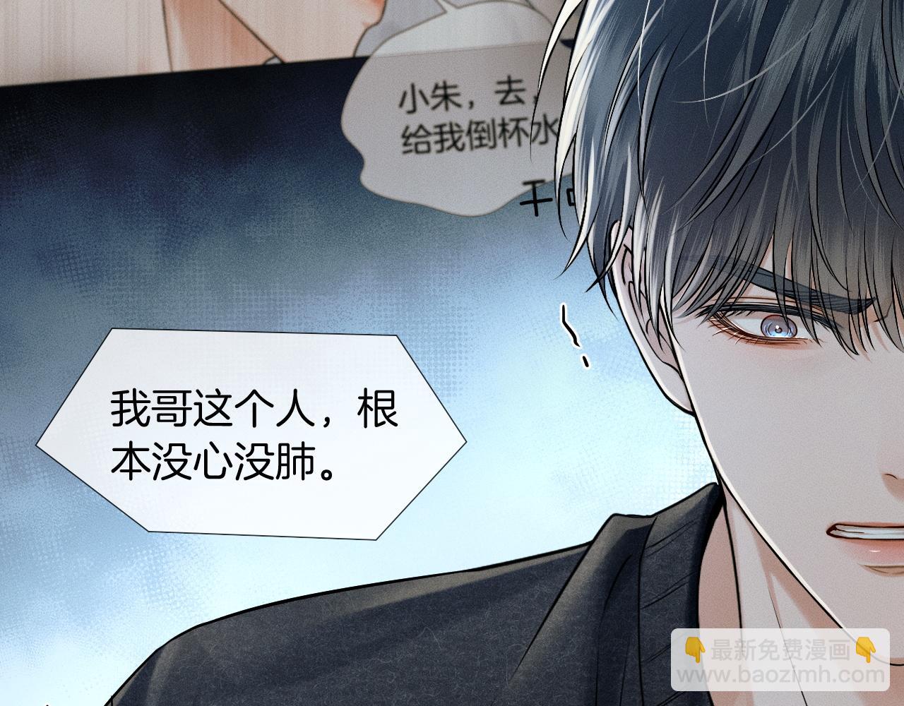 你卻愛着一個他 - 第87話  我要當面問清楚(1/3) - 1