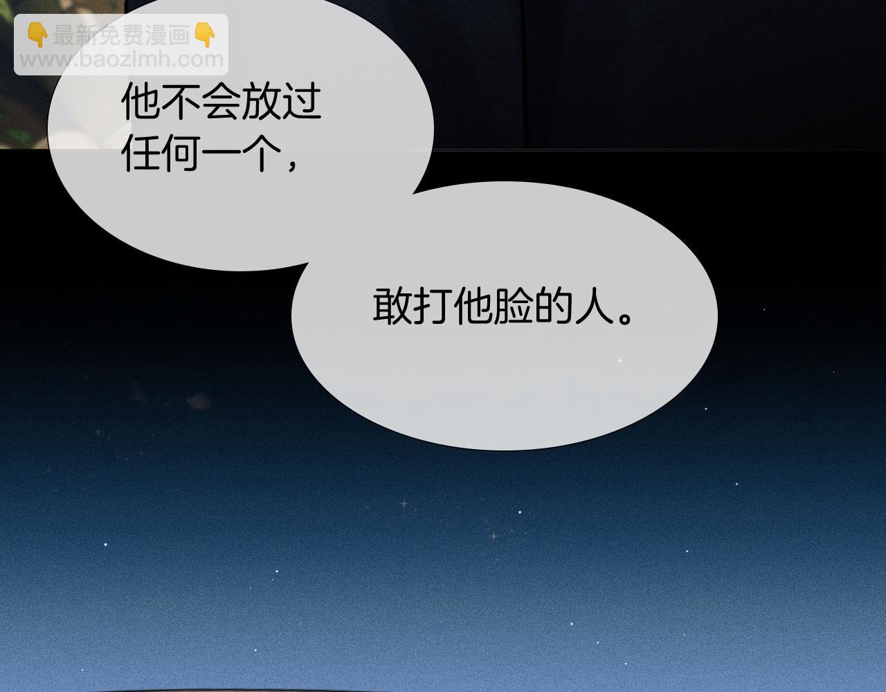 你卻愛着一個他 - 第87話  我要當面問清楚(1/3) - 1