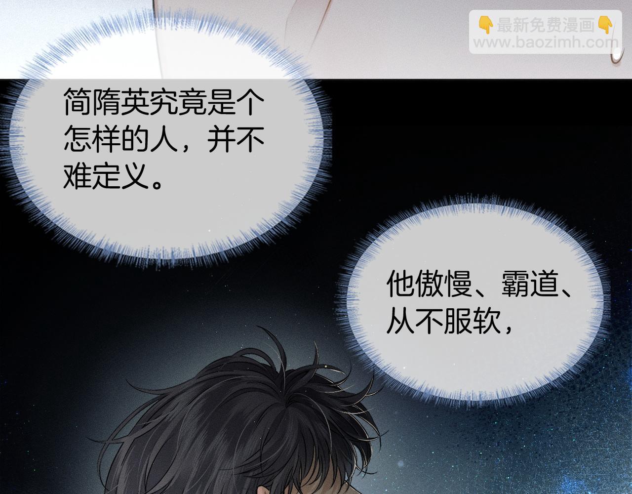 你卻愛着一個他 - 第87話  我要當面問清楚(1/3) - 4