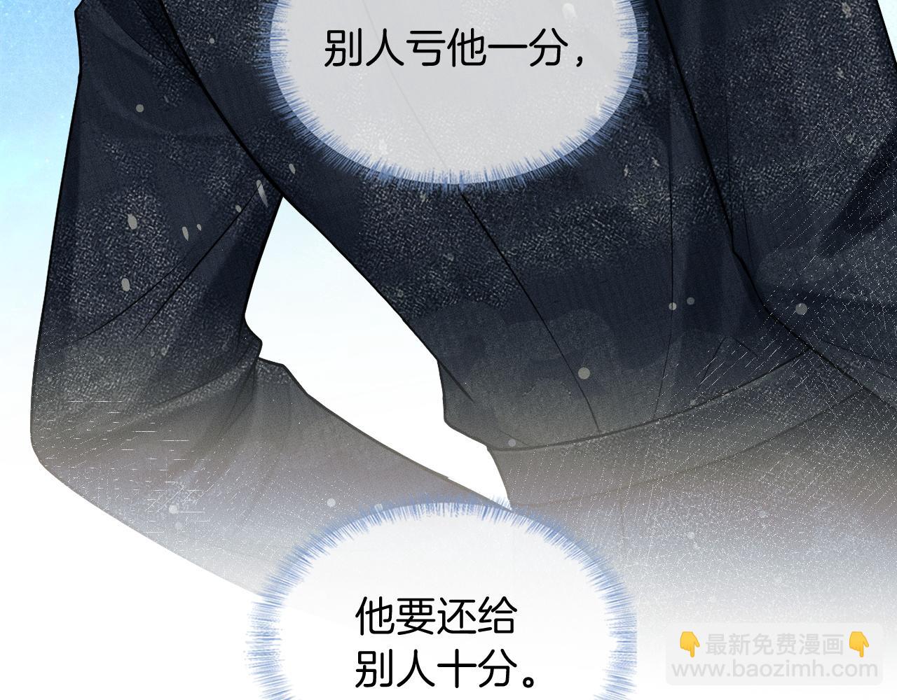你卻愛着一個他 - 第87話  我要當面問清楚(1/3) - 6