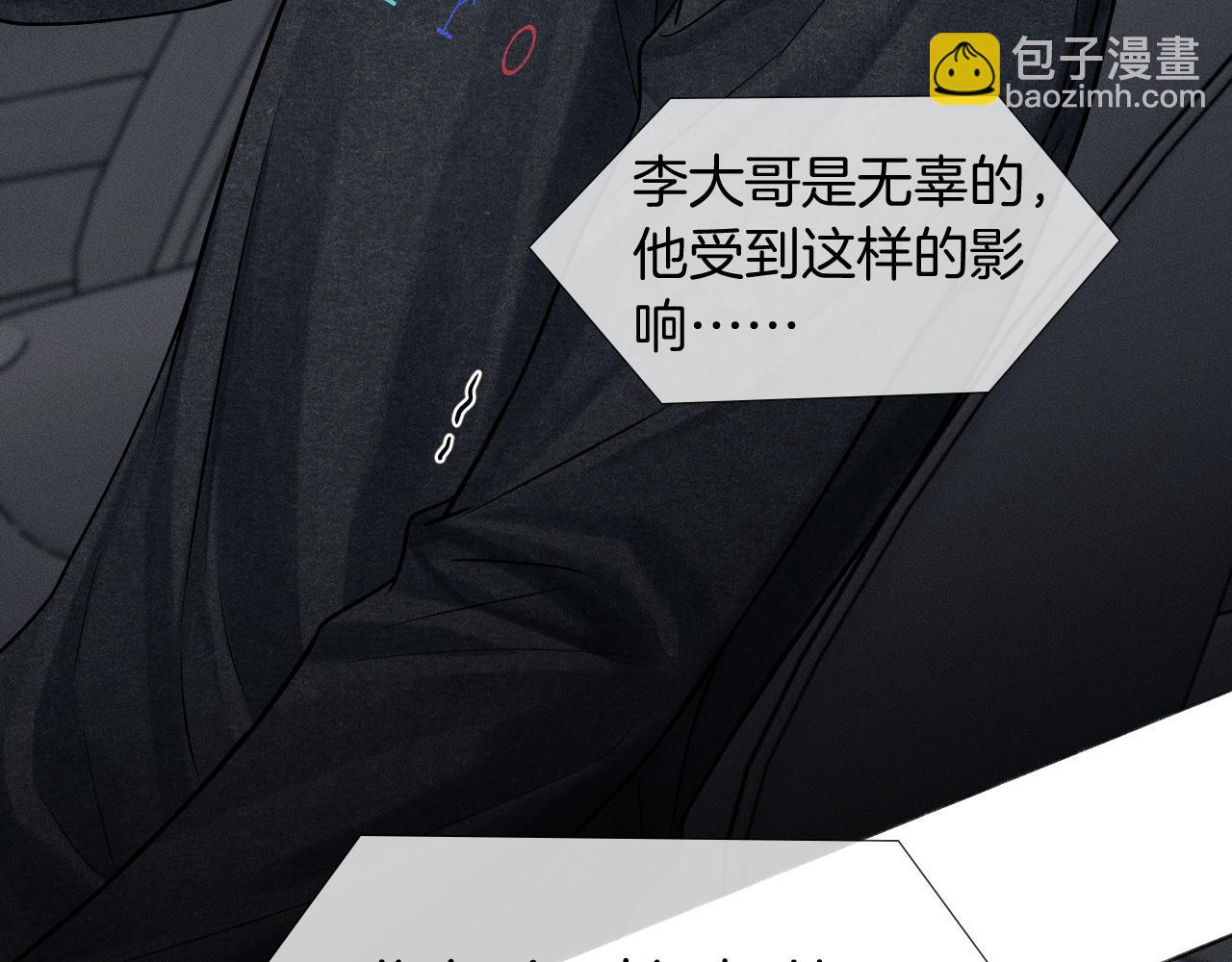 你卻愛着一個他 - 第87話  我要當面問清楚(1/3) - 3