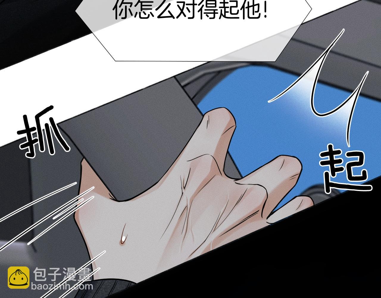 你卻愛着一個他 - 第87話  我要當面問清楚(1/3) - 4