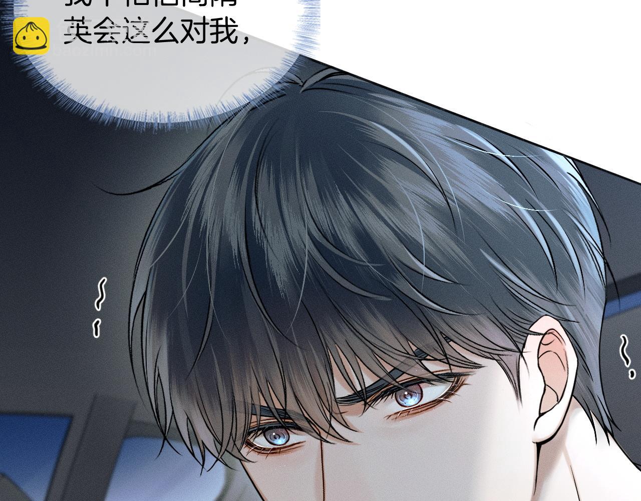 你卻愛着一個他 - 第87話  我要當面問清楚(1/3) - 8
