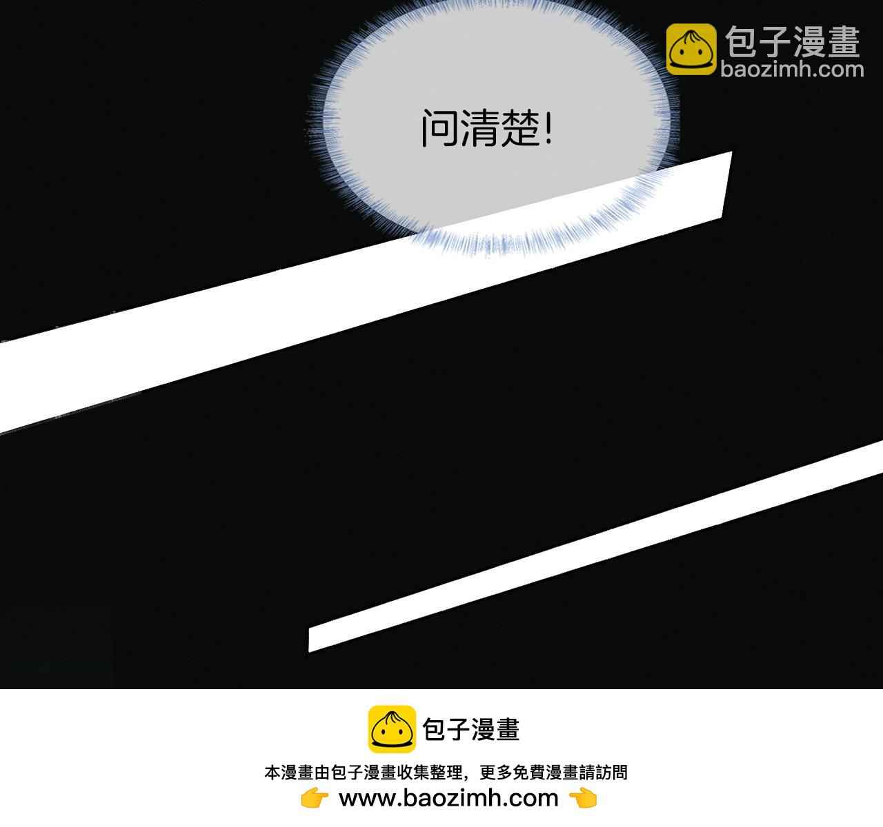 你卻愛着一個他 - 第87話  我要當面問清楚(1/3) - 2
