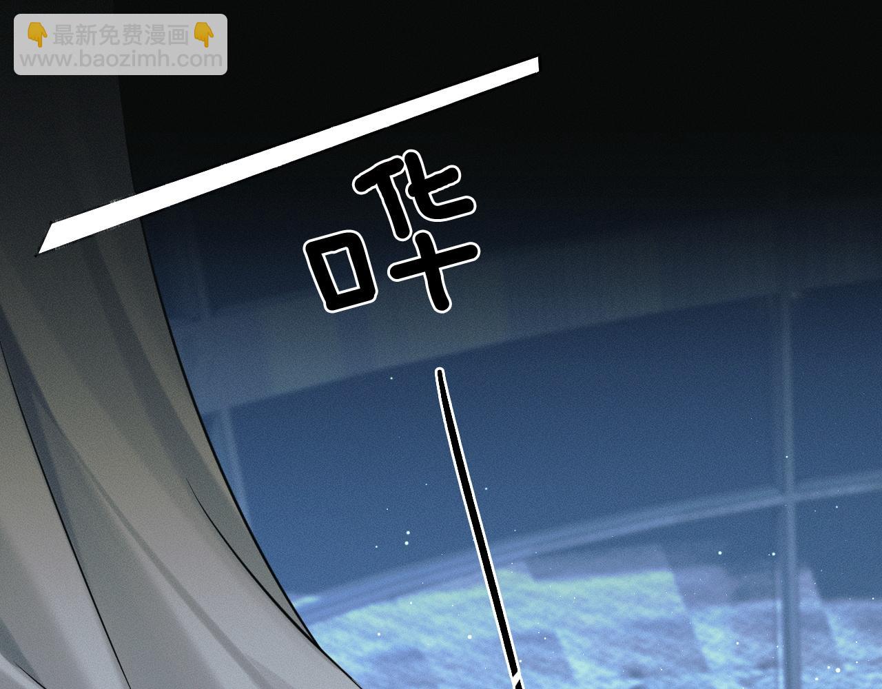 你卻愛着一個他 - 第87話  我要當面問清楚(2/3) - 5