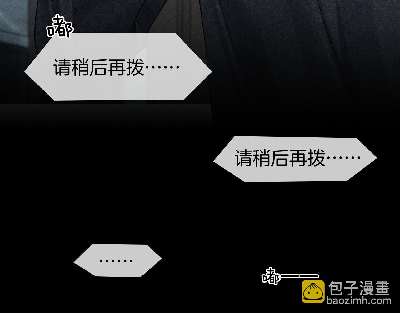 你卻愛着一個他 - 第87話  我要當面問清楚(2/3) - 5