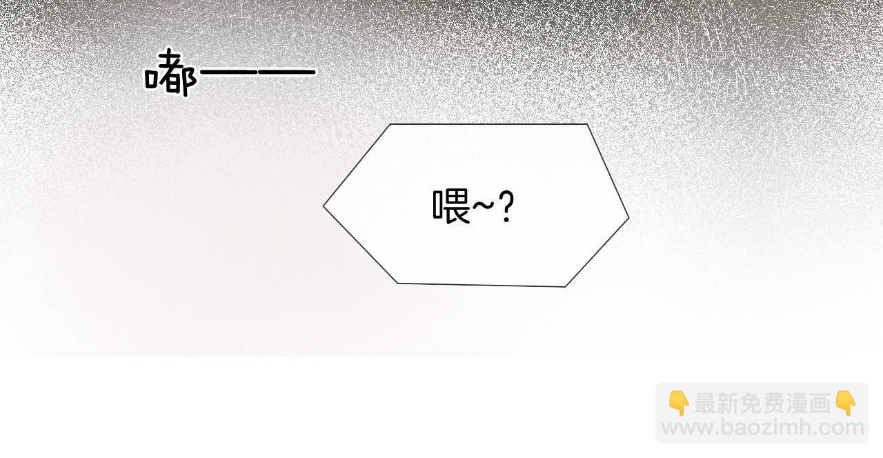 你卻愛着一個他 - 第87話  我要當面問清楚(2/3) - 7
