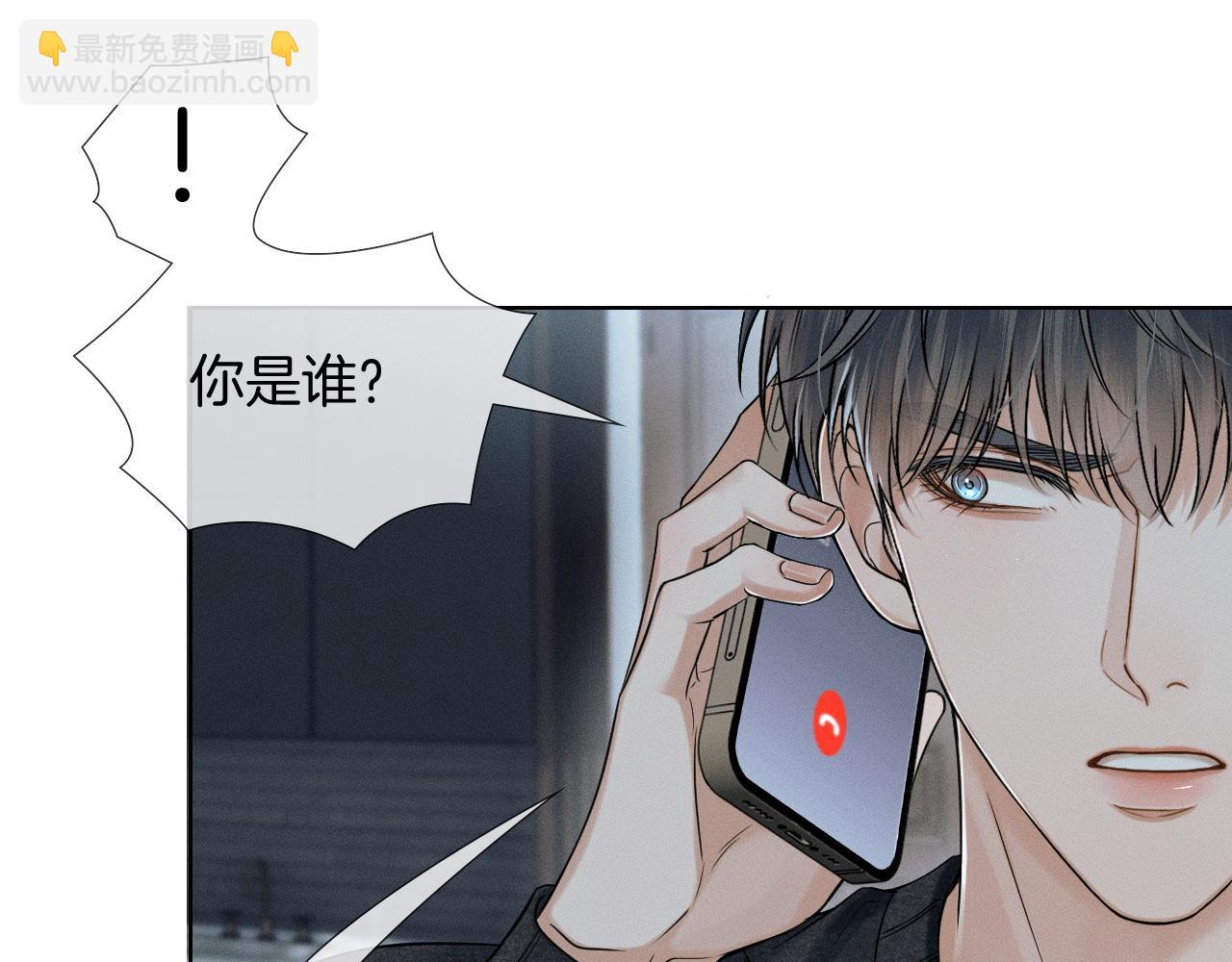 你卻愛着一個他 - 第87話  我要當面問清楚(2/3) - 8