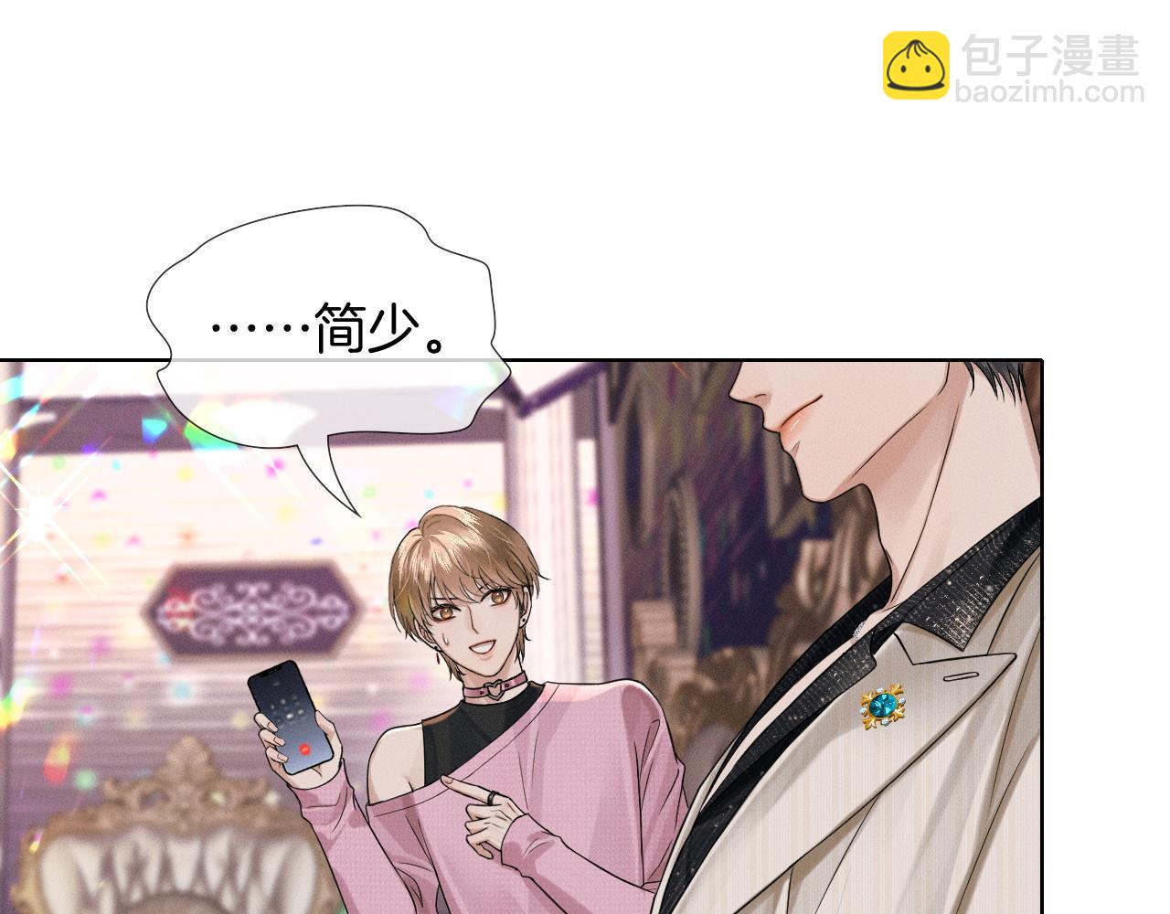 你卻愛着一個他 - 第87話  我要當面問清楚(2/3) - 3