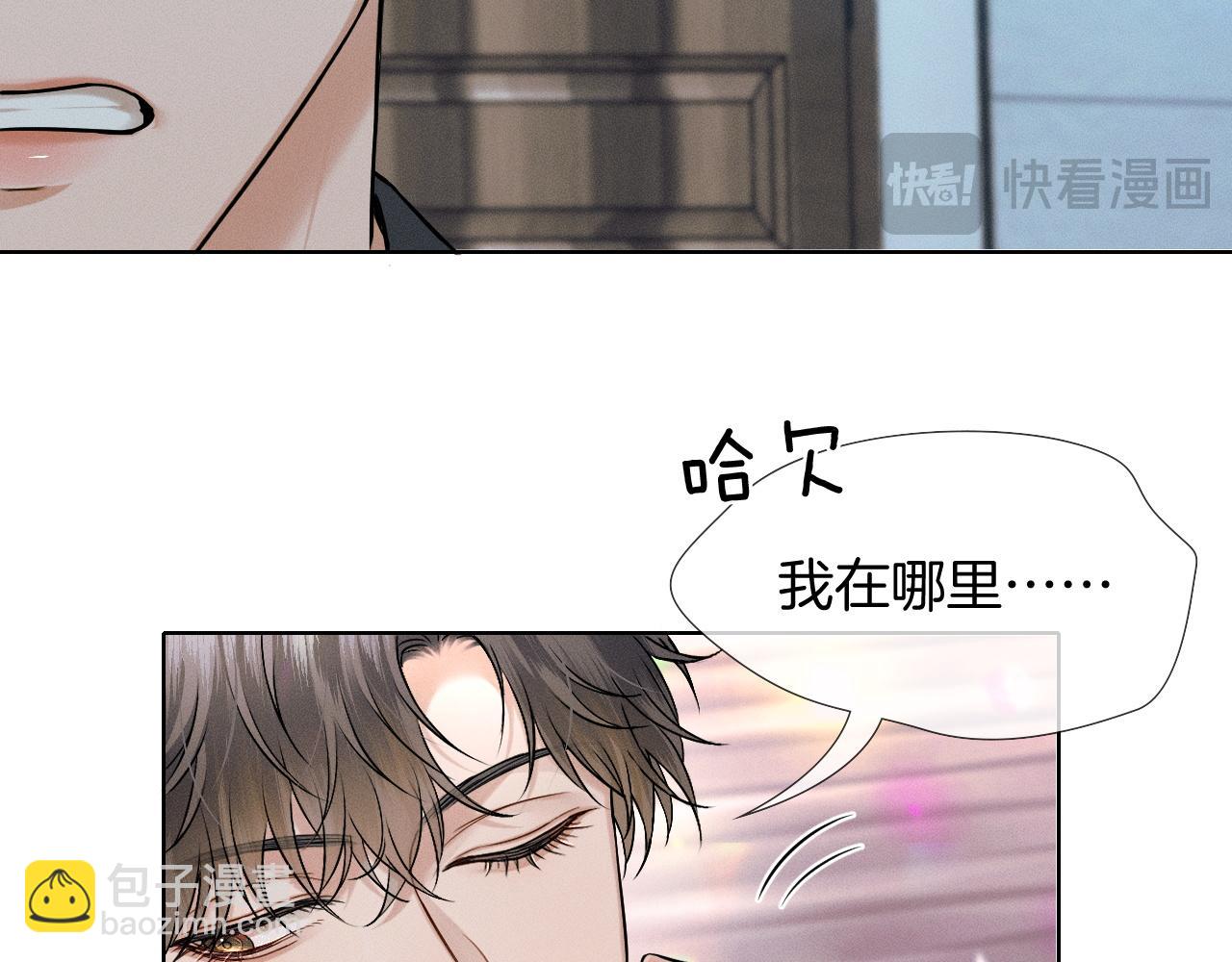 你卻愛着一個他 - 第87話  我要當面問清楚(2/3) - 6