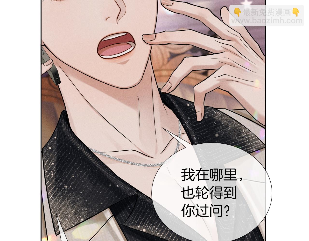 你卻愛着一個他 - 第87話  我要當面問清楚(2/3) - 7