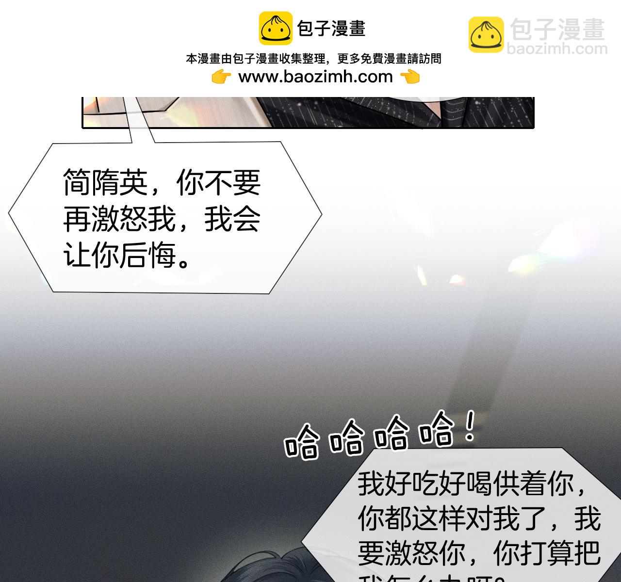 你卻愛着一個他 - 第87話  我要當面問清楚(2/3) - 8