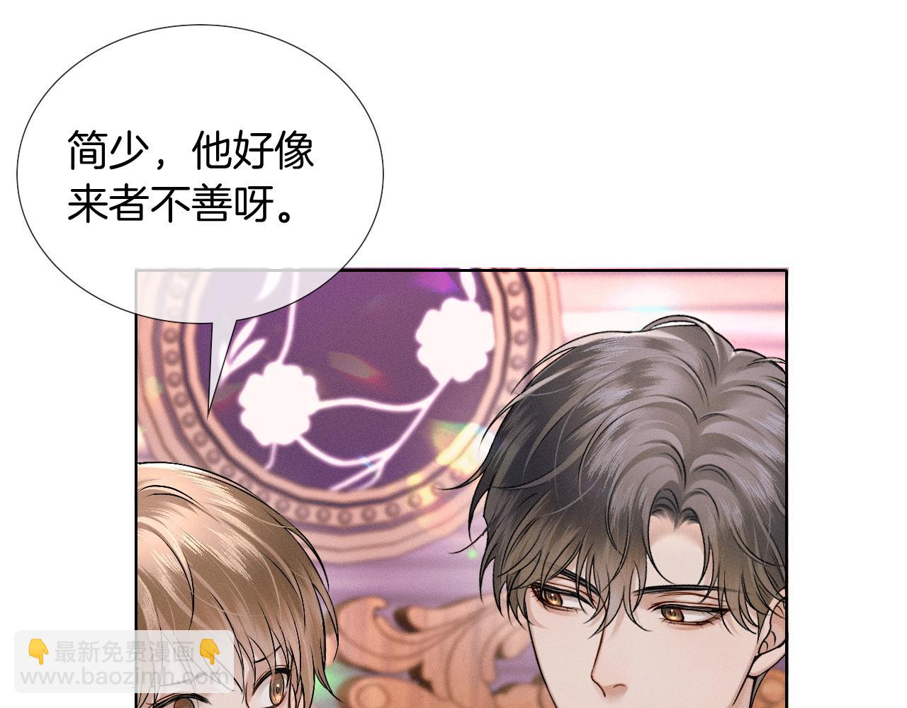 你卻愛着一個他 - 第87話  我要當面問清楚(2/3) - 8