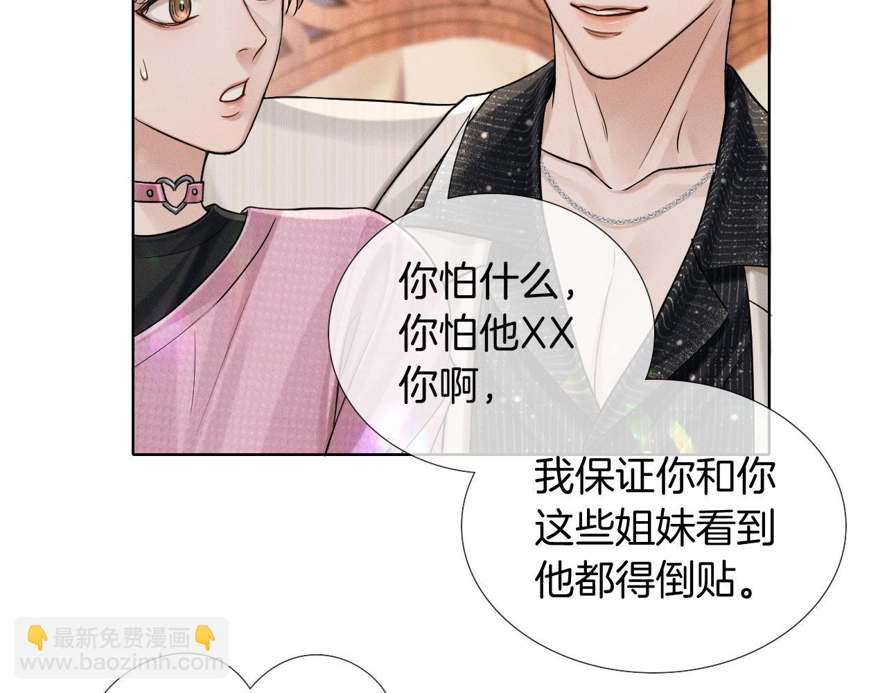 你卻愛着一個他 - 第87話  我要當面問清楚(2/3) - 1