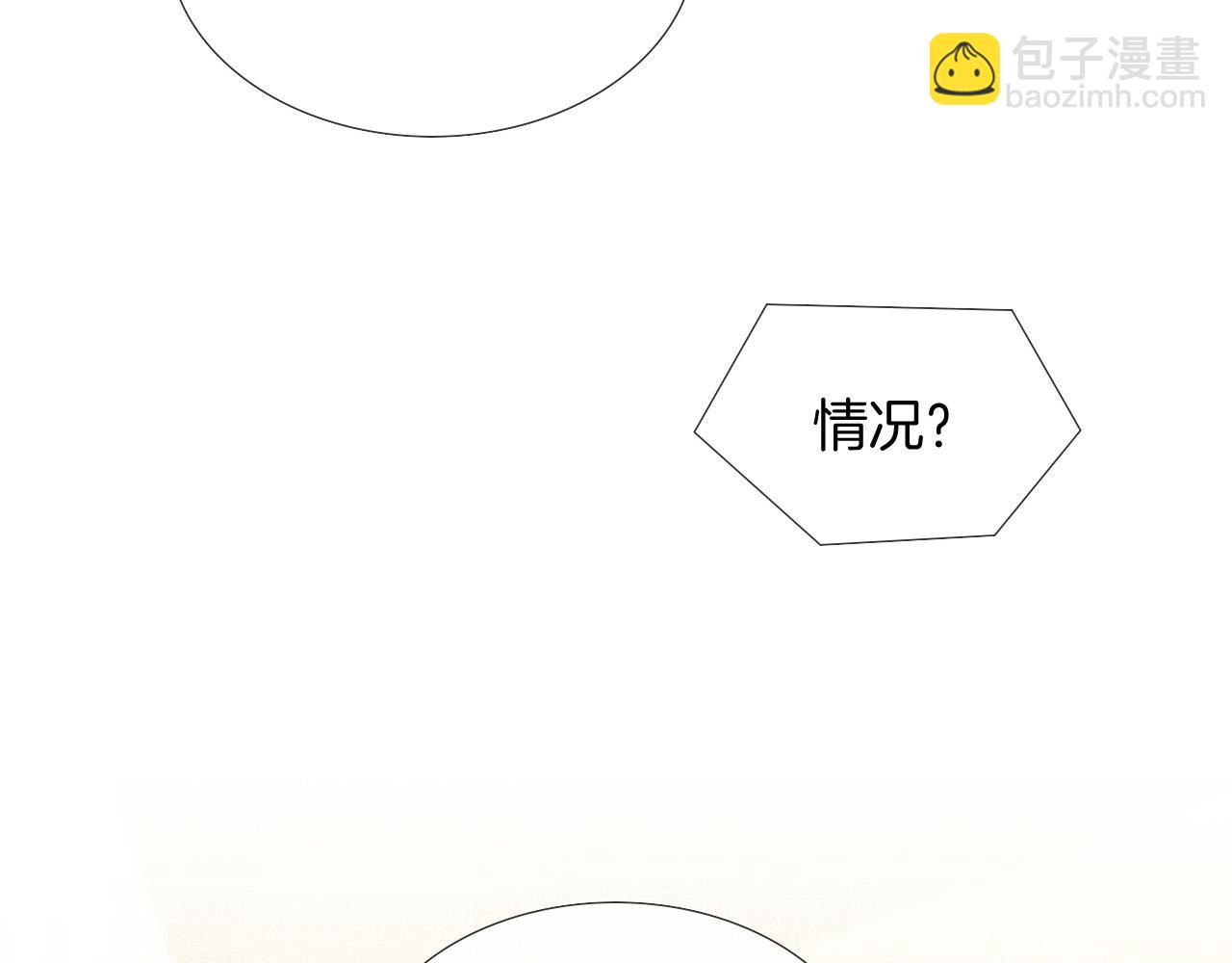 你卻愛着一個他 - 第87話  我要當面問清楚(1/3) - 8