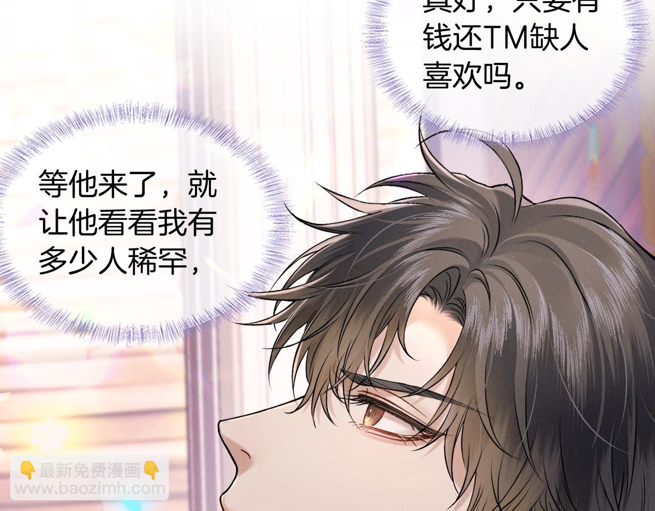 你卻愛着一個他 - 第87話  我要當面問清楚(2/3) - 4