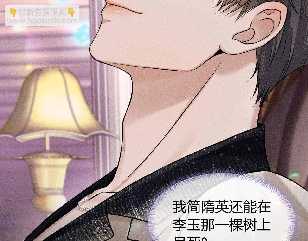 你卻愛着一個他 - 第87話  我要當面問清楚(2/3) - 5