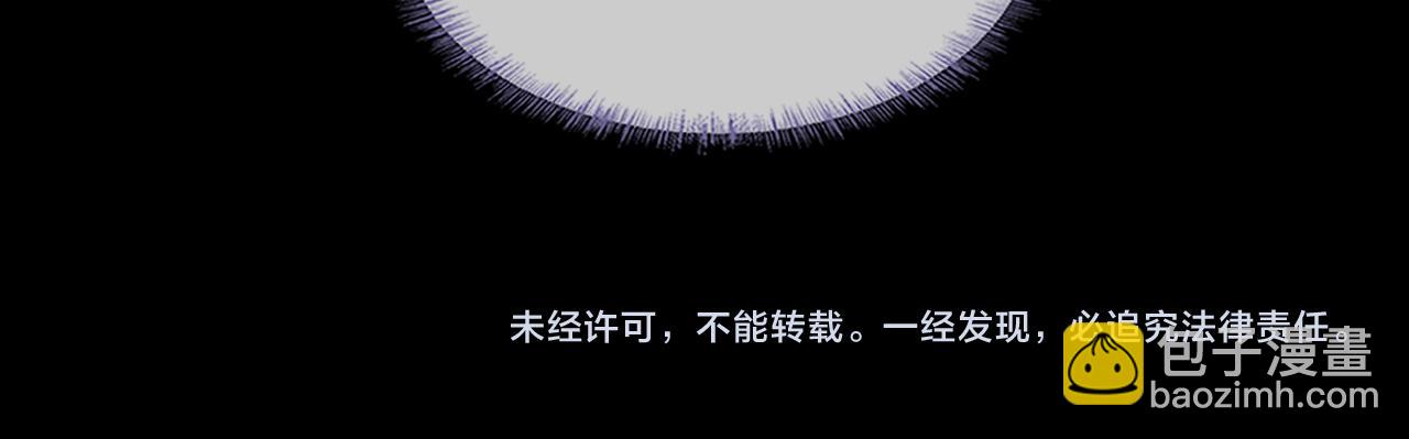 你卻愛着一個他 - 第87話  我要當面問清楚(2/3) - 7