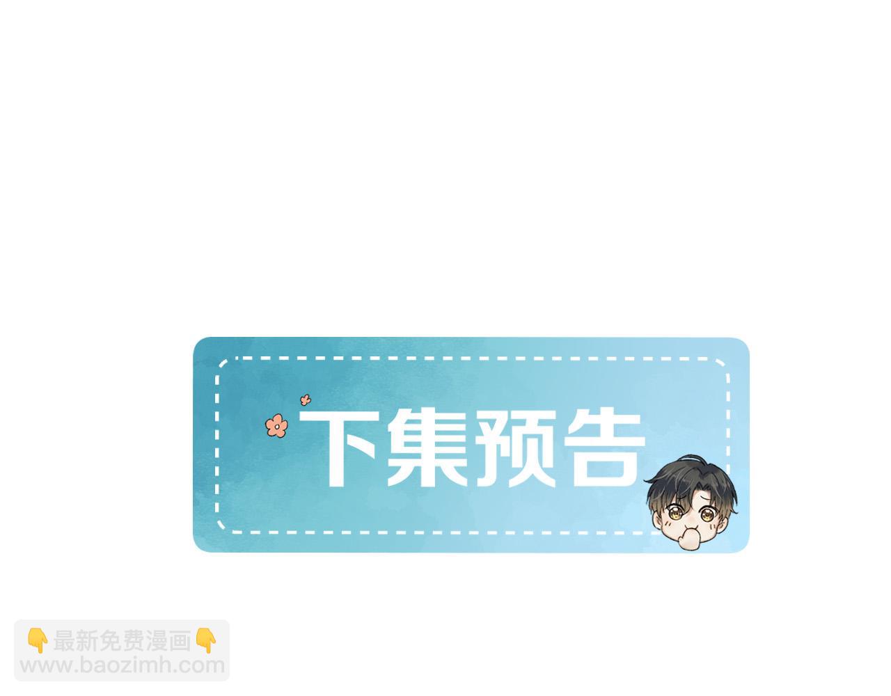 你卻愛着一個他 - 第87話  我要當面問清楚(2/3) - 8