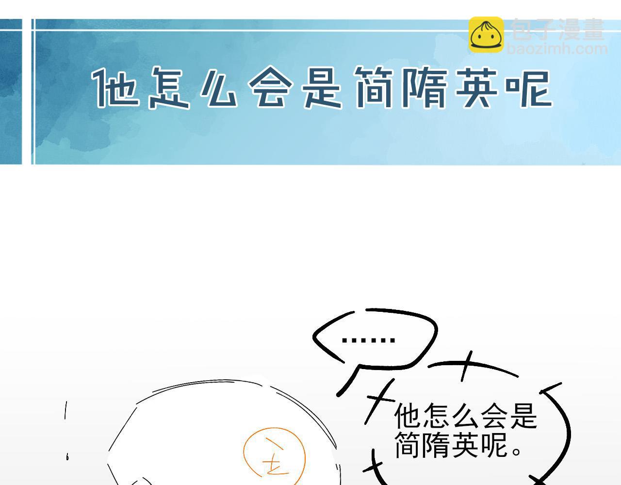 你卻愛着一個他 - 第87話  我要當面問清楚(2/3) - 1
