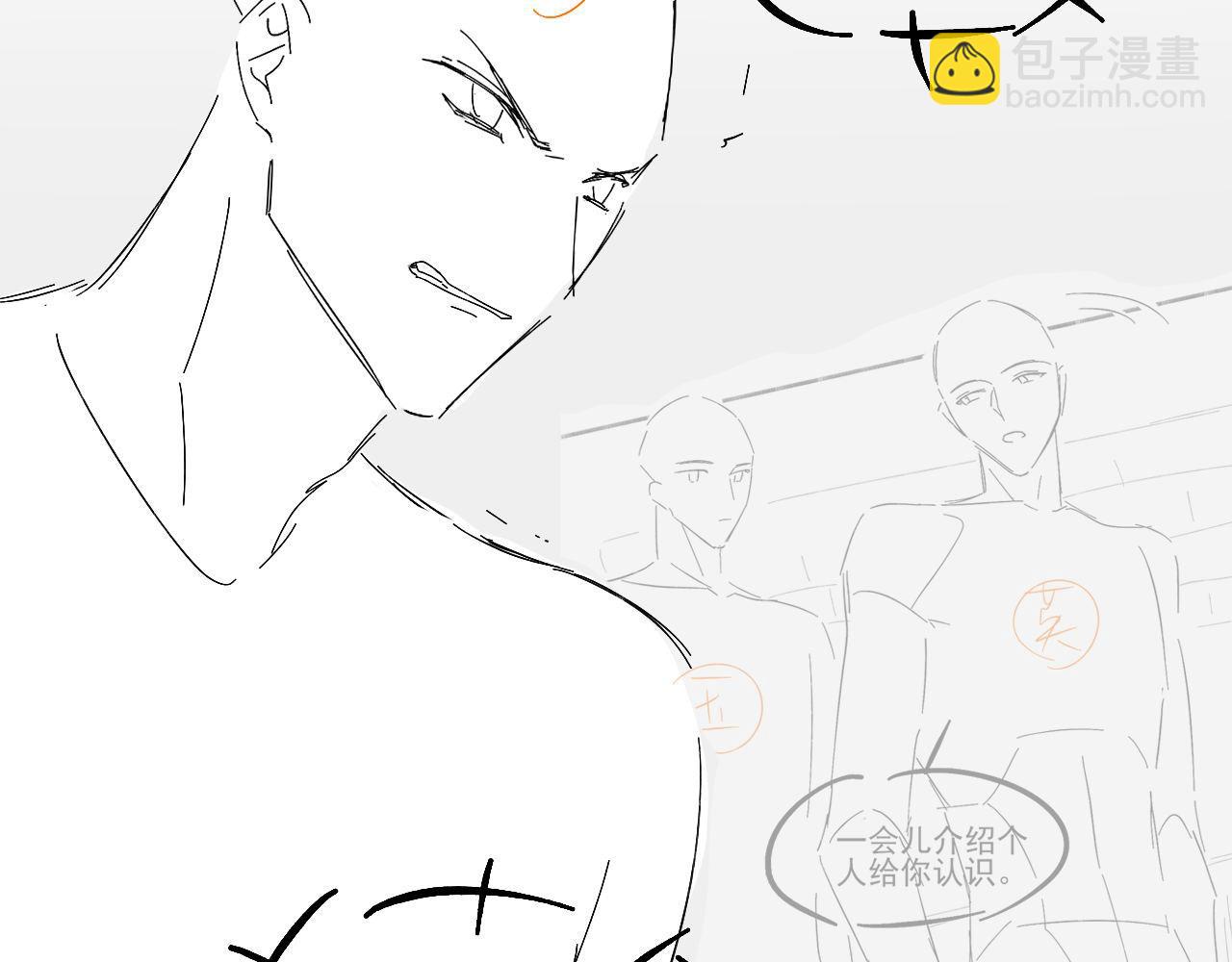 你卻愛着一個他 - 第87話  我要當面問清楚(2/3) - 2