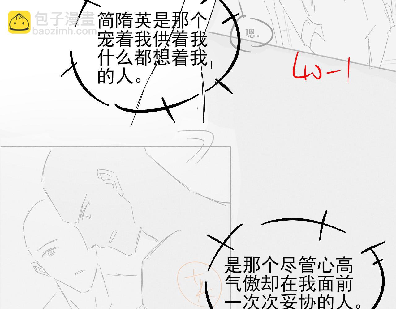 你卻愛着一個他 - 第87話  我要當面問清楚(2/3) - 3