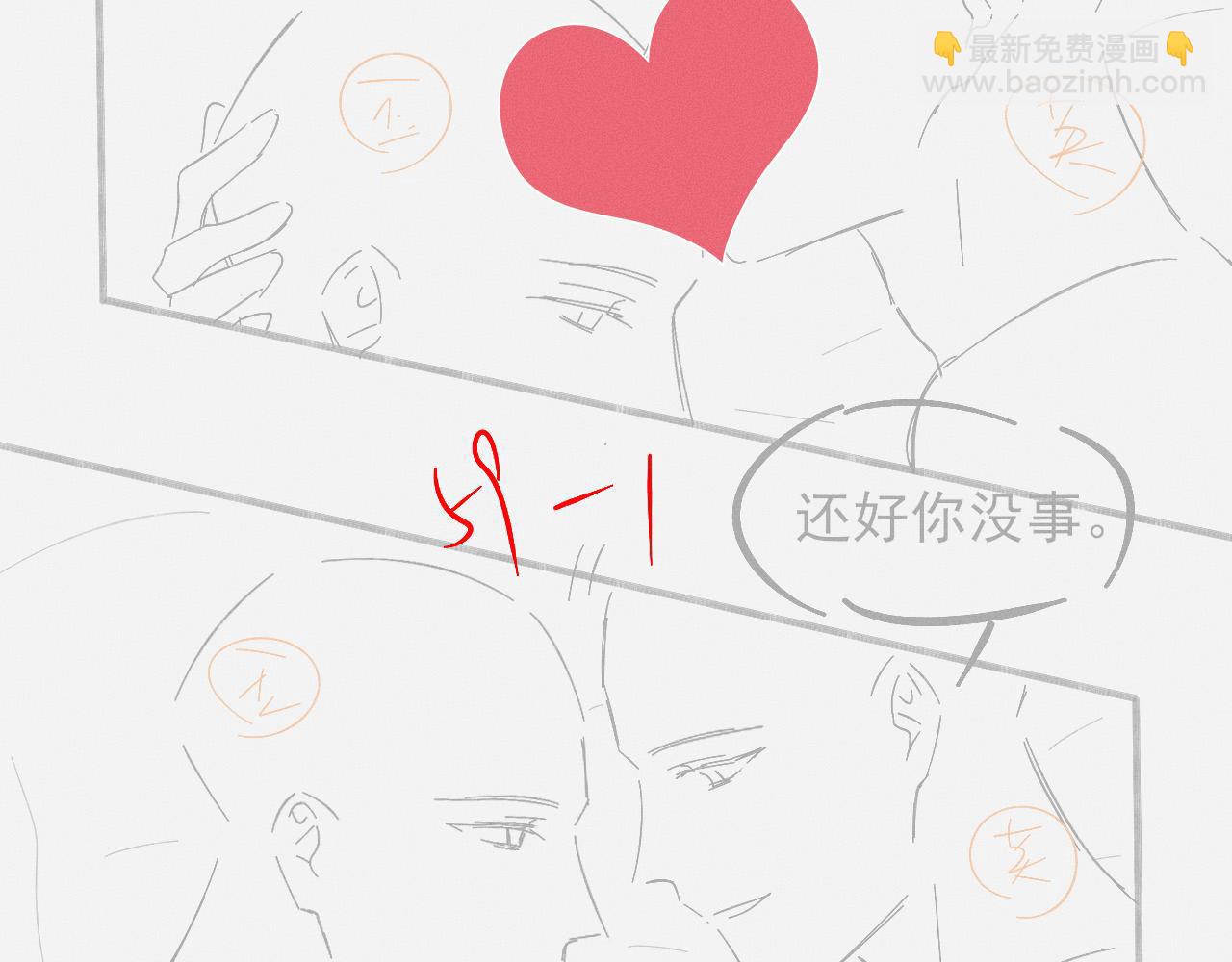 你卻愛着一個他 - 第87話  我要當面問清楚(2/3) - 5