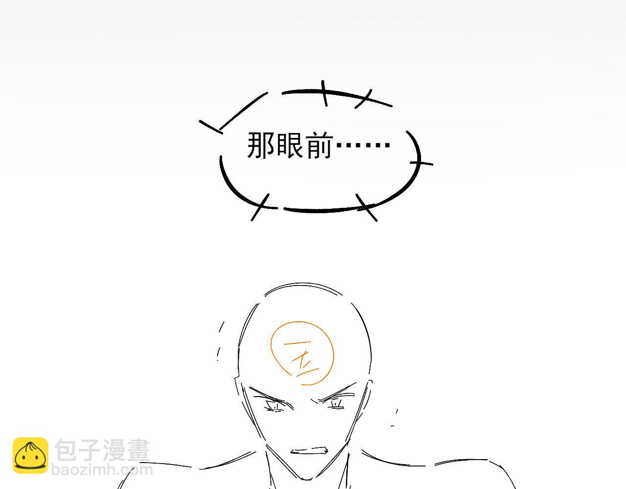 你卻愛着一個他 - 第87話  我要當面問清楚(2/3) - 7