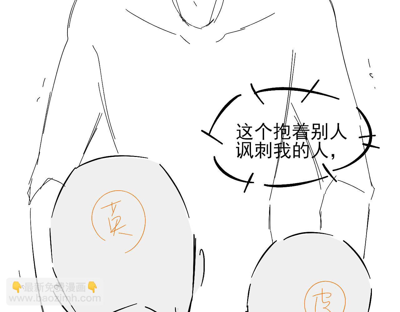 你卻愛着一個他 - 第87話  我要當面問清楚(2/3) - 8