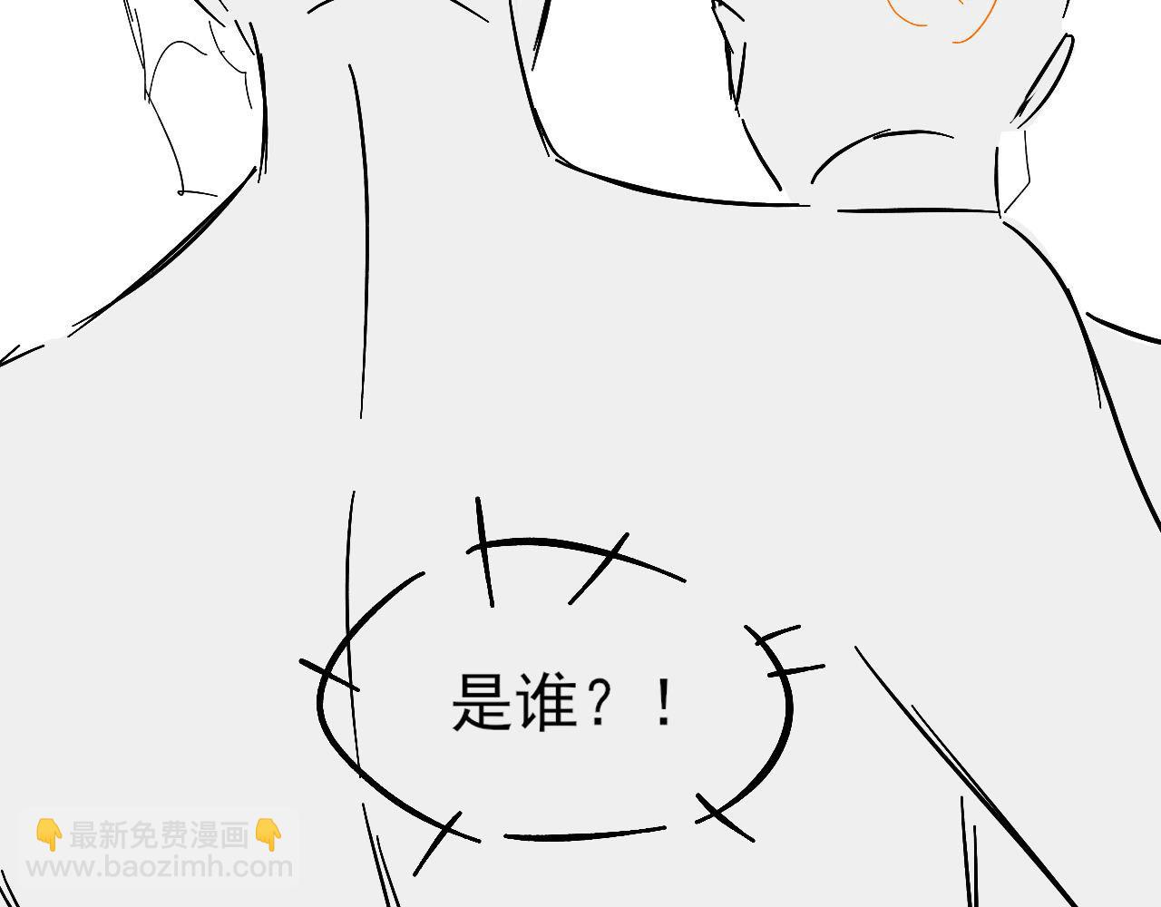你卻愛着一個他 - 第87話  我要當面問清楚(2/3) - 1