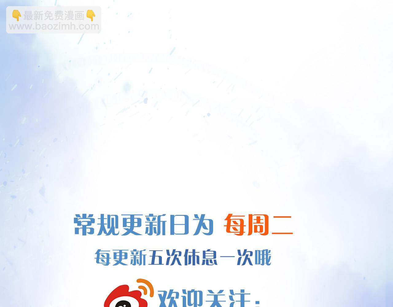你卻愛着一個他 - 第87話  我要當面問清楚(2/3) - 3