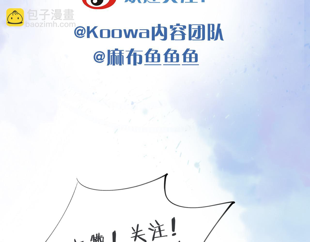 你卻愛着一個他 - 第87話  我要當面問清楚(2/3) - 4
