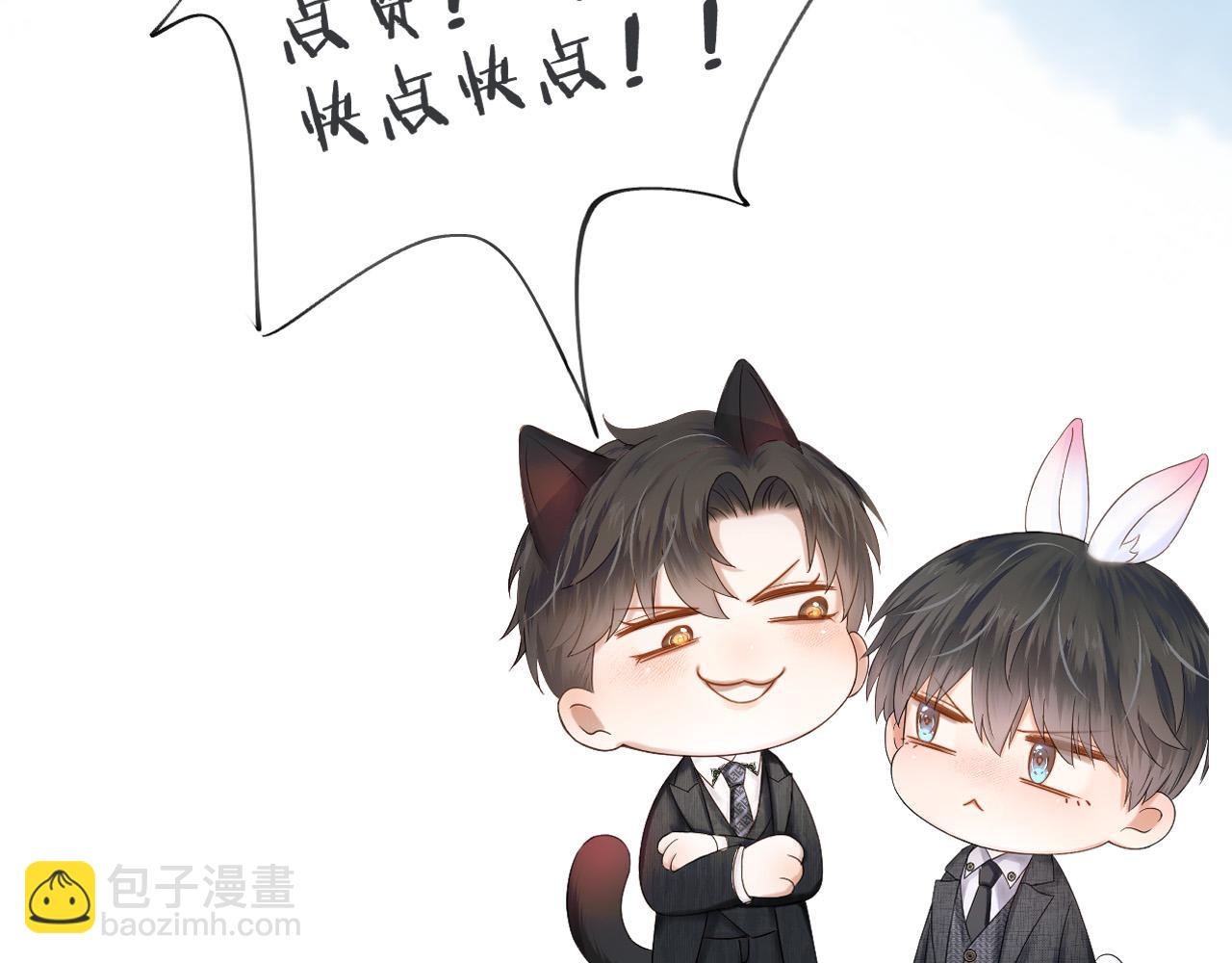 你卻愛着一個他 - 第87話  我要當面問清楚(2/3) - 5