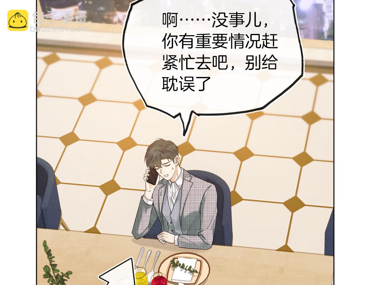 第9话 可别耍少爷脾气(1/3)-第10话