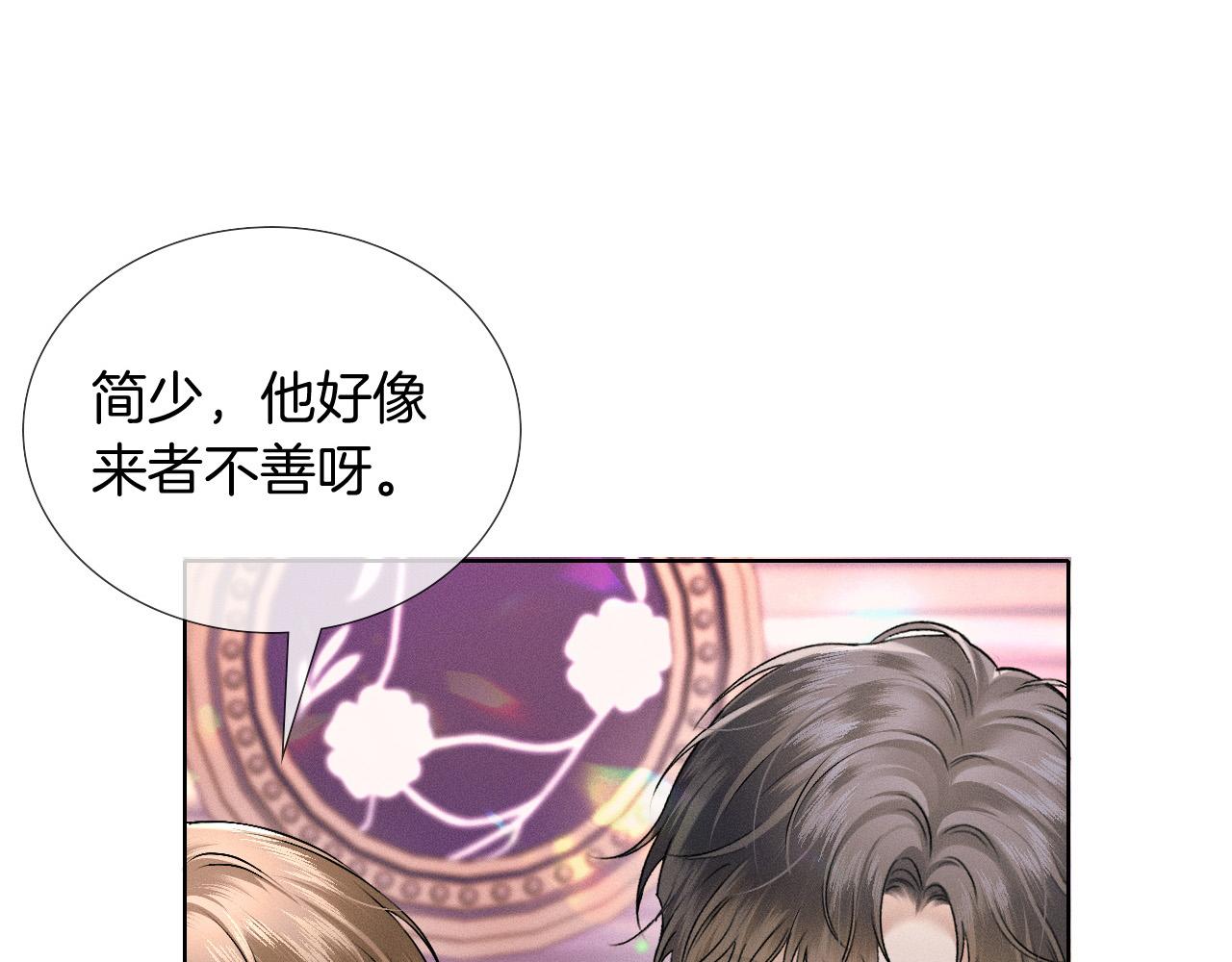 你卻愛着一個他 - 第88話  我的人你也敢碰？！(1/3) - 1