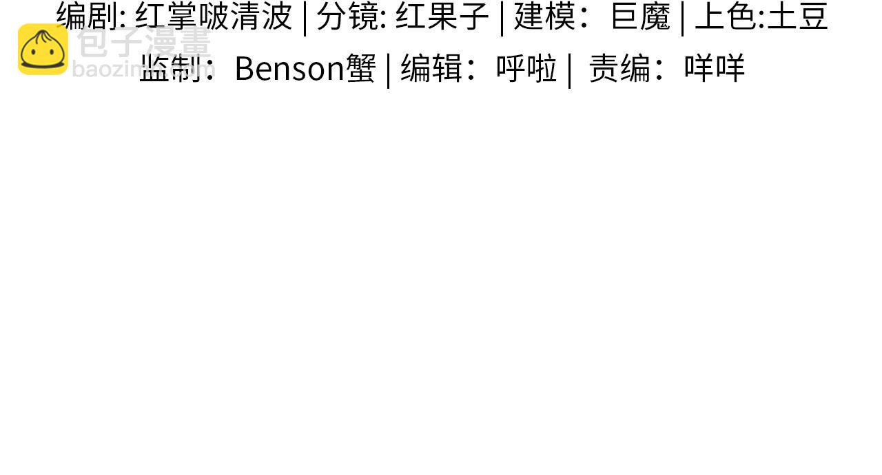 你卻愛着一個他 - 第88話  我的人你也敢碰？！(1/3) - 4