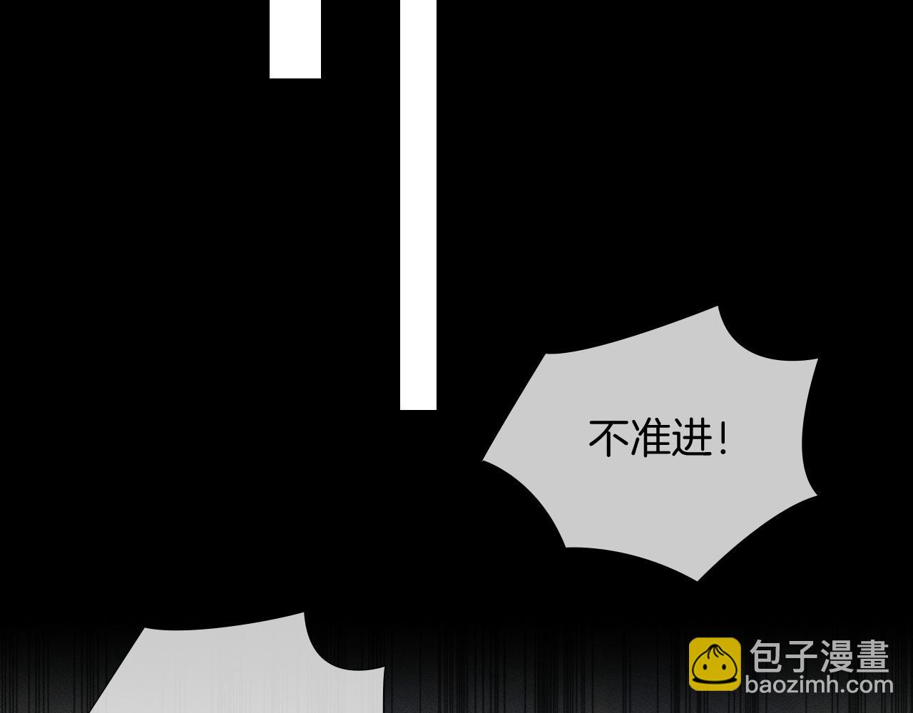 你卻愛着一個他 - 第88話  我的人你也敢碰？！(1/3) - 6