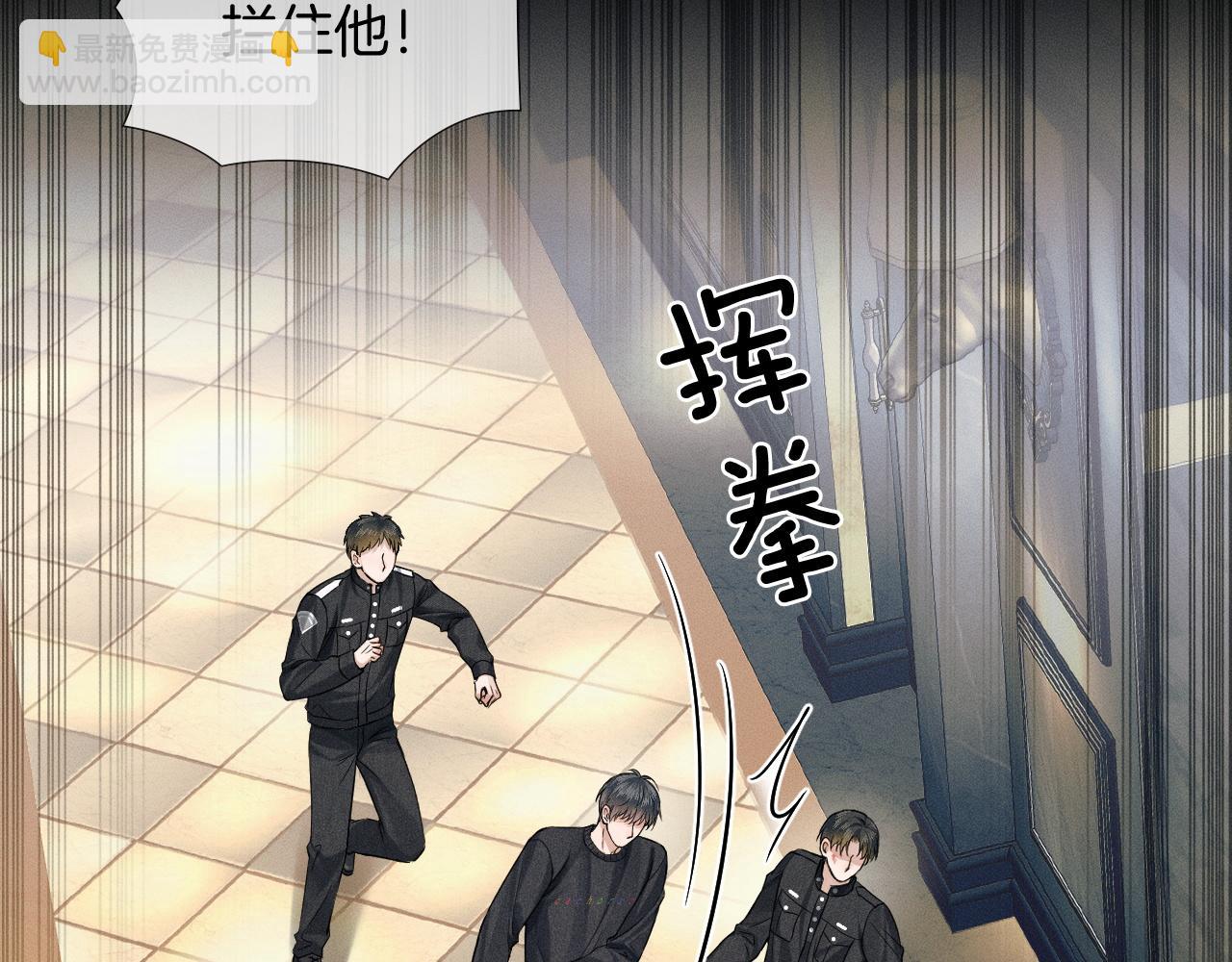 你卻愛着一個他 - 第88話  我的人你也敢碰？！(1/3) - 7