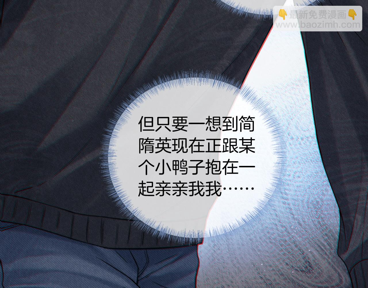 你卻愛着一個他 - 第88話  我的人你也敢碰？！(1/3) - 2