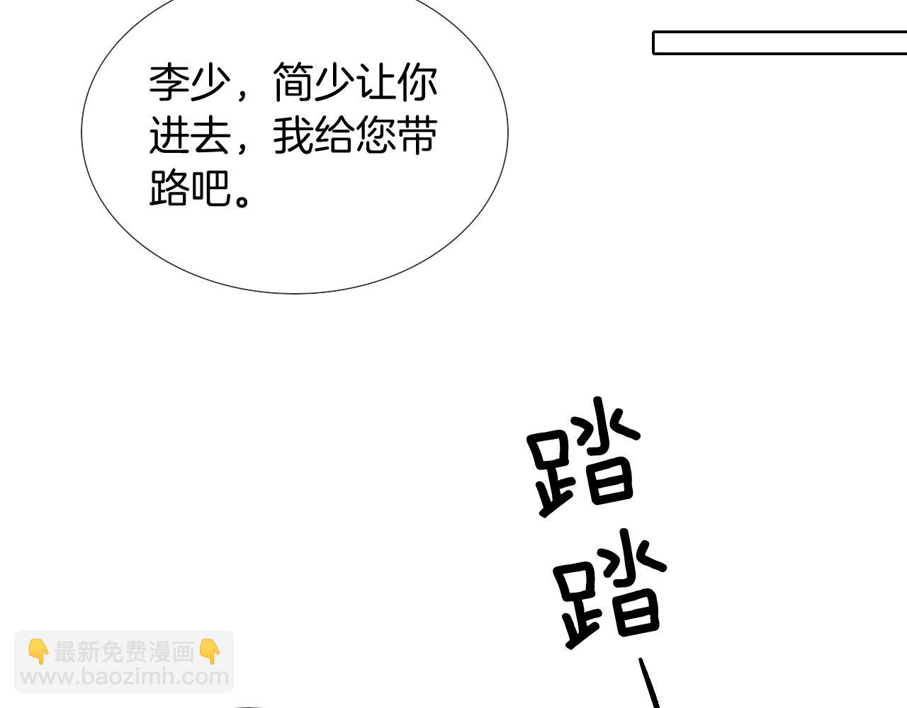 你卻愛着一個他 - 第88話  我的人你也敢碰？！(1/3) - 4