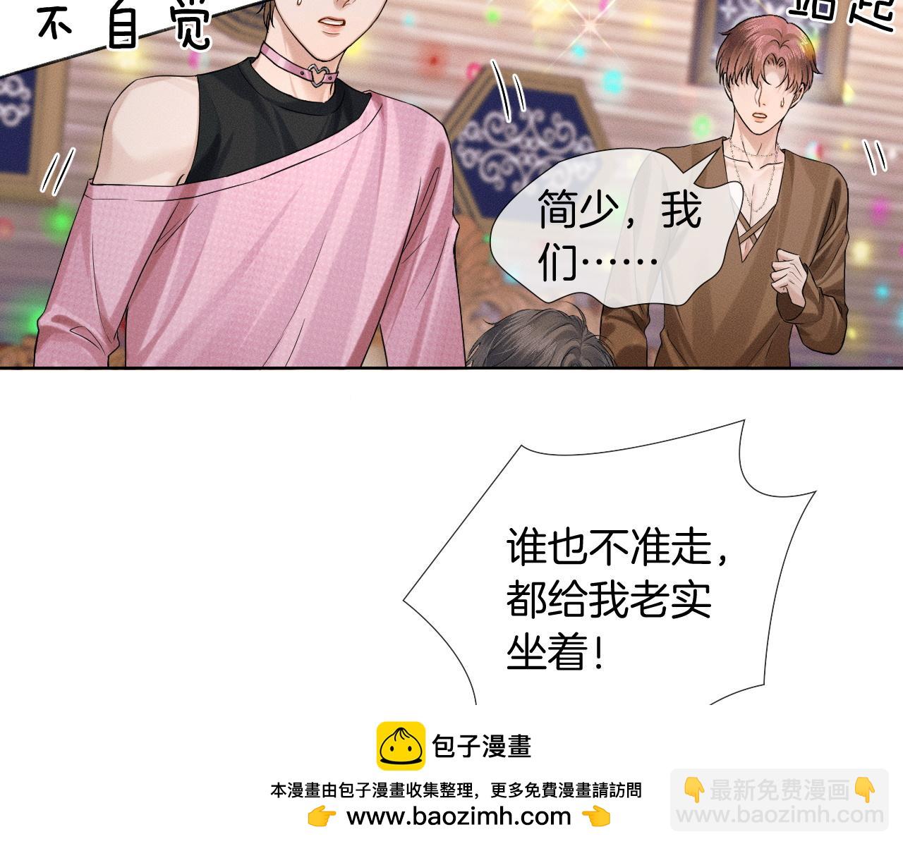 你卻愛着一個他 - 第88話  我的人你也敢碰？！(1/3) - 2
