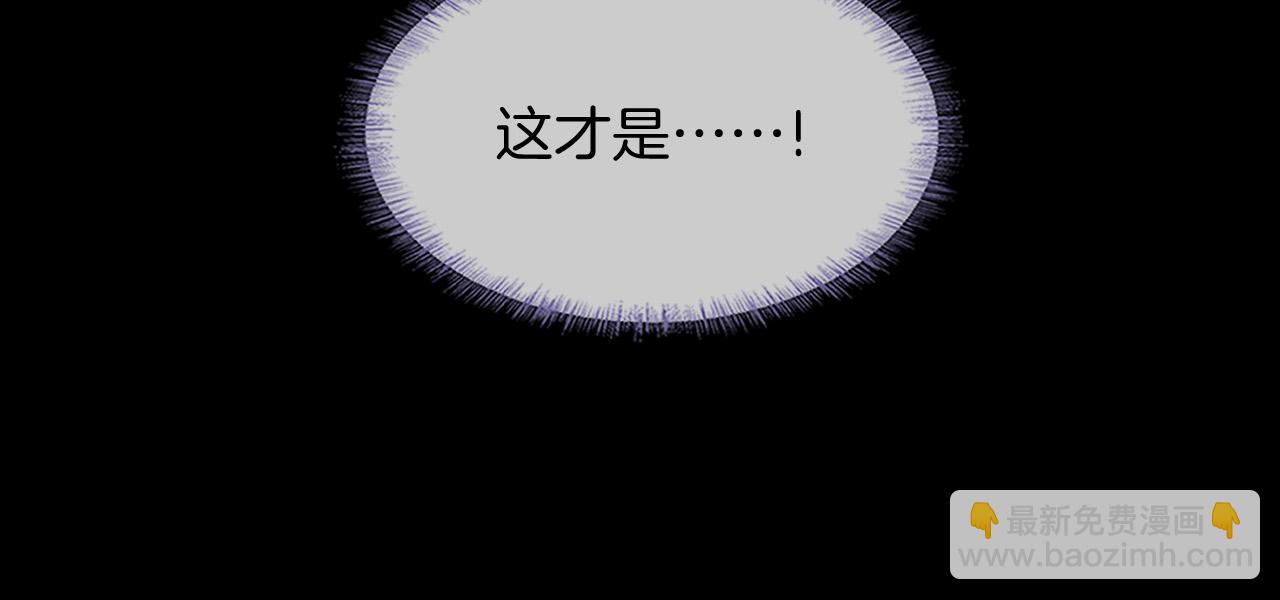 你卻愛着一個他 - 第88話  我的人你也敢碰？！(1/3) - 8