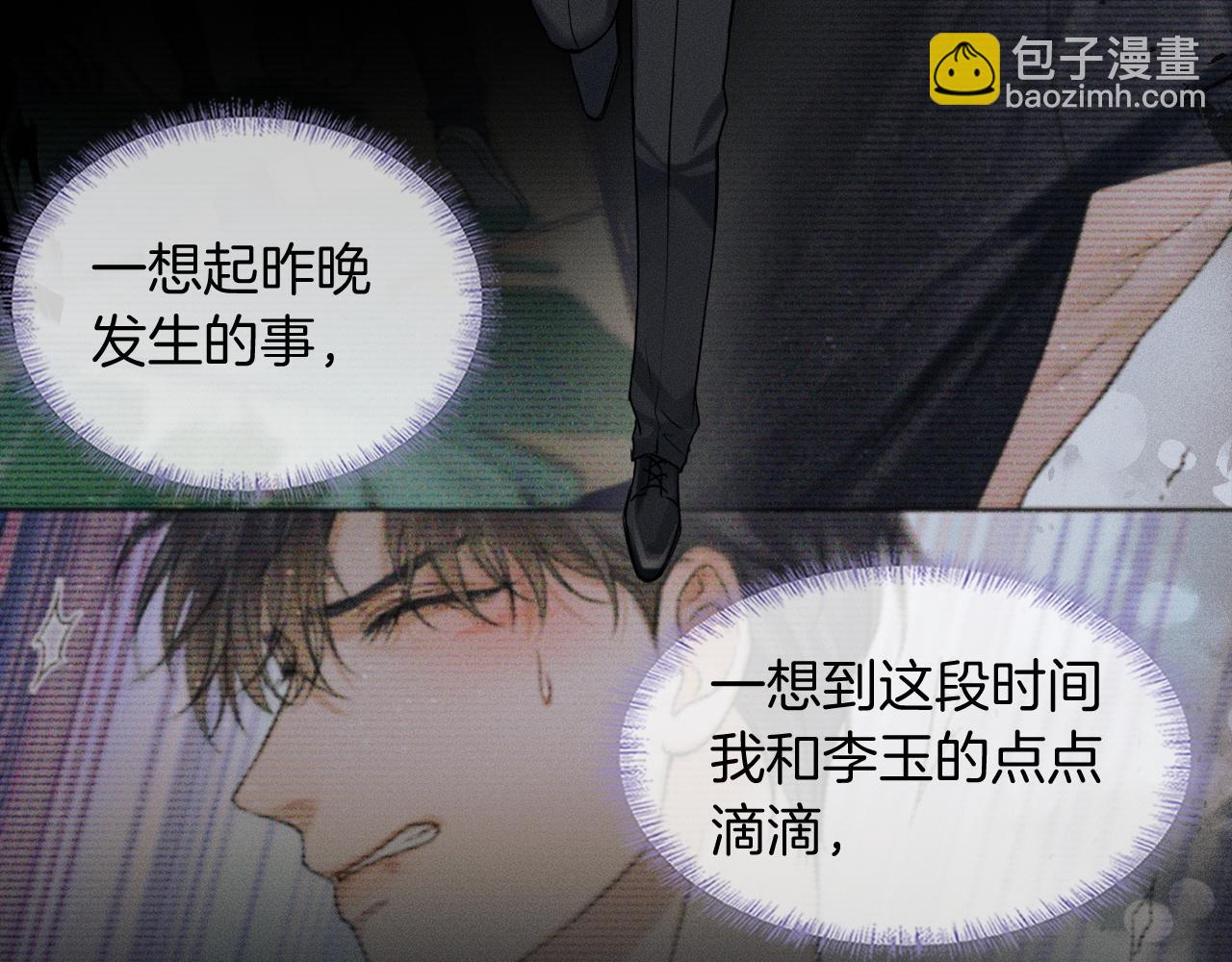 第90话 一个人的圣诞节(1/3)-第112话