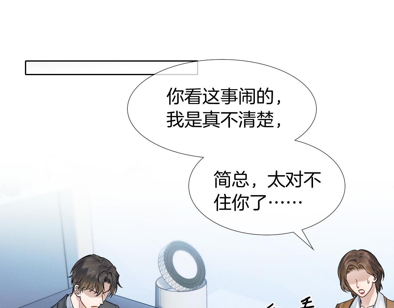 第92话 原来这就叫心灰意冷(1/2)-第114话