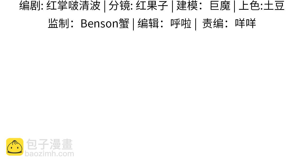 第92话 原来这就叫心灰意冷(1/2)-第114话